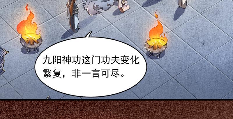 倚天屠龙记韩漫全集-第三十三话 逝者，生者无删减无遮挡章节图片 