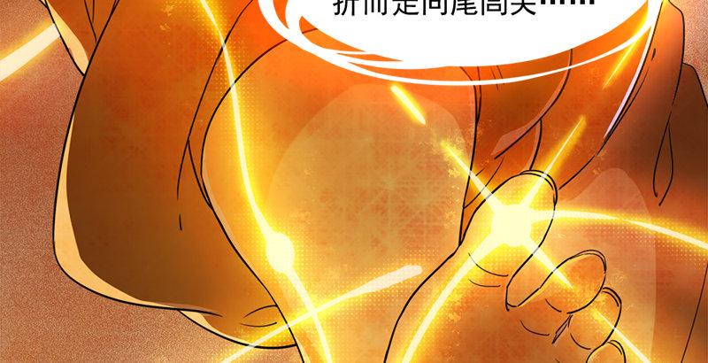 倚天屠龙记韩漫全集-第三十三话 逝者，生者无删减无遮挡章节图片 