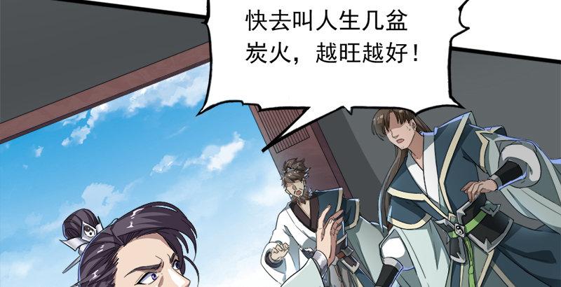倚天屠龙记韩漫全集-第三十三话 逝者，生者无删减无遮挡章节图片 