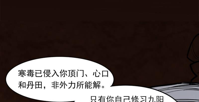 倚天屠龙记韩漫全集-第三十三话 逝者，生者无删减无遮挡章节图片 