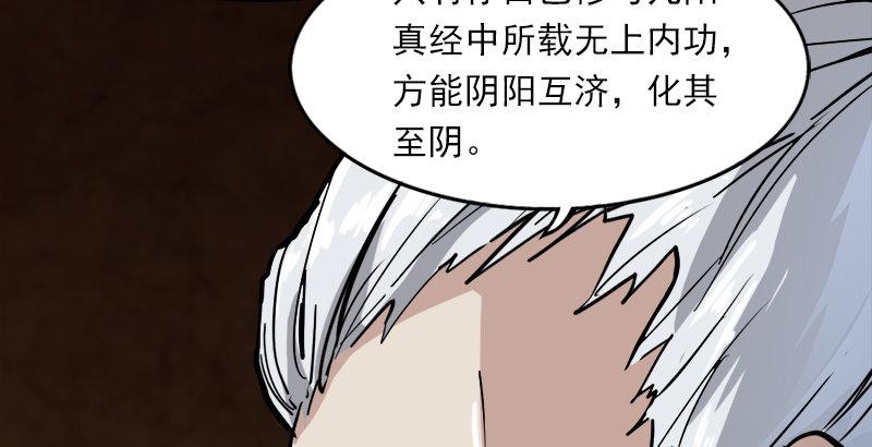 倚天屠龙记韩漫全集-第三十三话 逝者，生者无删减无遮挡章节图片 