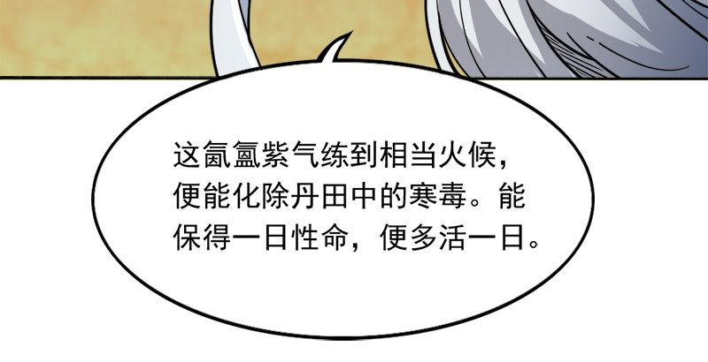 倚天屠龙记韩漫全集-第三十三话 逝者，生者无删减无遮挡章节图片 