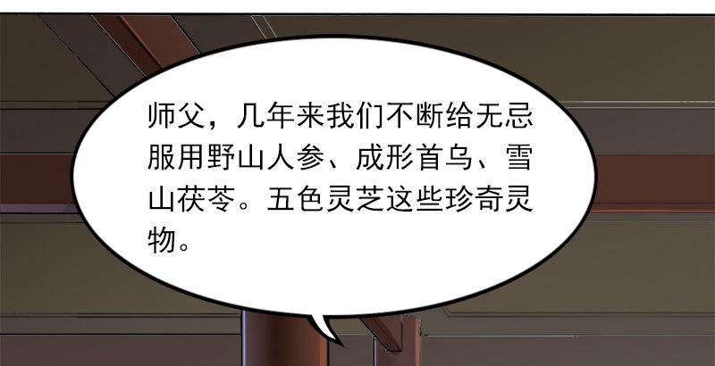 倚天屠龙记韩漫全集-第三十三话 逝者，生者无删减无遮挡章节图片 