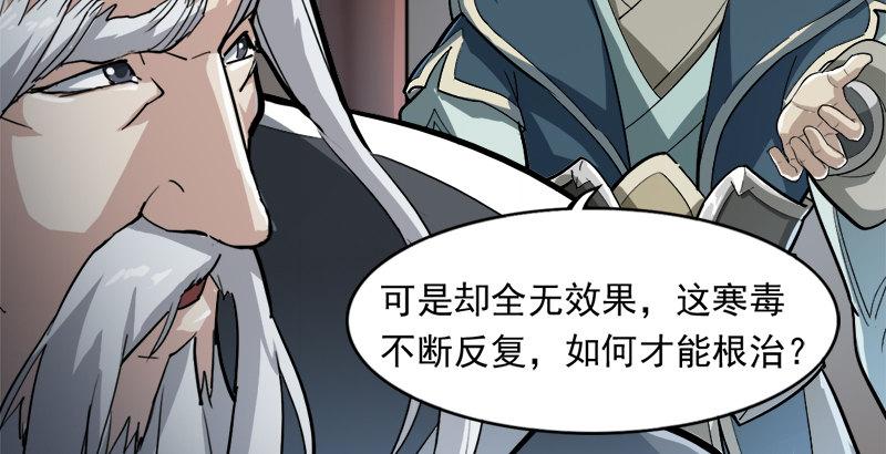 倚天屠龙记韩漫全集-第三十三话 逝者，生者无删减无遮挡章节图片 