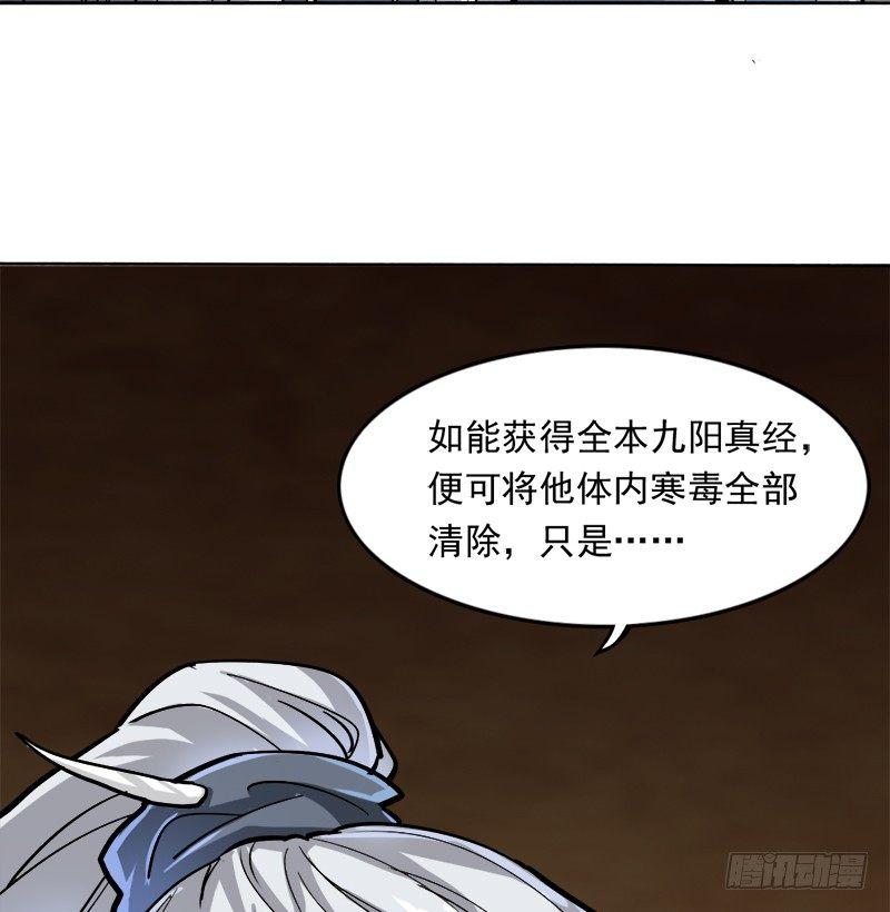 倚天屠龙记韩漫全集-第三十三话 逝者，生者无删减无遮挡章节图片 