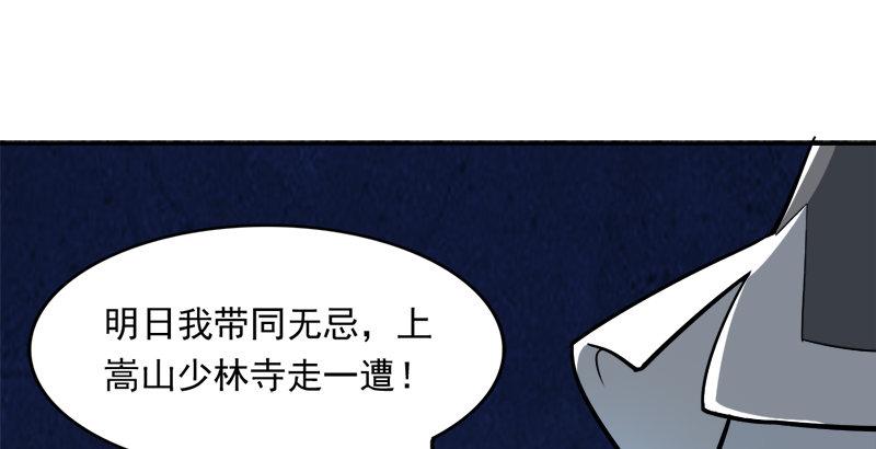 倚天屠龙记韩漫全集-第三十三话 逝者，生者无删减无遮挡章节图片 