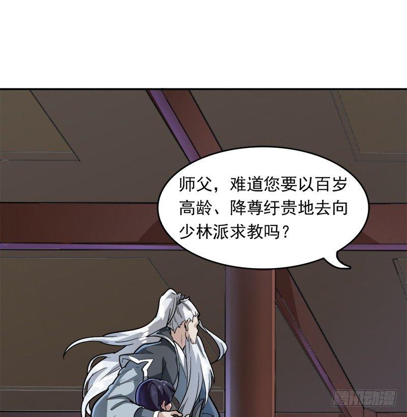 倚天屠龙记韩漫全集-第三十三话 逝者，生者无删减无遮挡章节图片 
