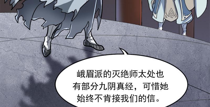 倚天屠龙记韩漫全集-第三十三话 逝者，生者无删减无遮挡章节图片 
