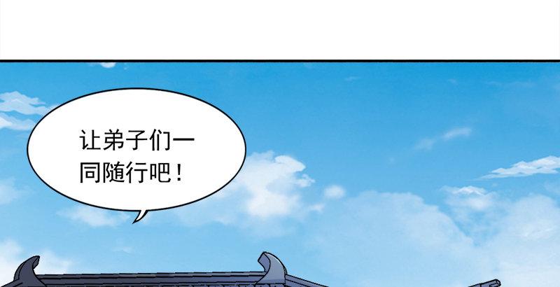 倚天屠龙记韩漫全集-第三十三话 逝者，生者无删减无遮挡章节图片 