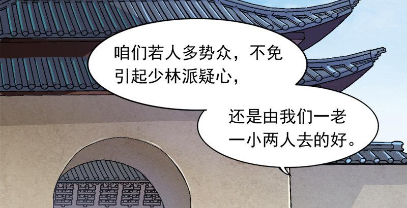 倚天屠龙记韩漫全集-第三十三话 逝者，生者无删减无遮挡章节图片 