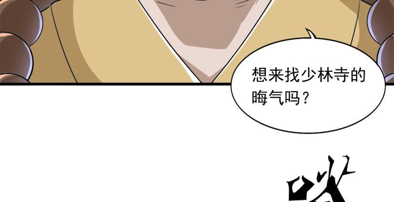 倚天屠龙记韩漫全集-第三十四话 少室山外山无删减无遮挡章节图片 