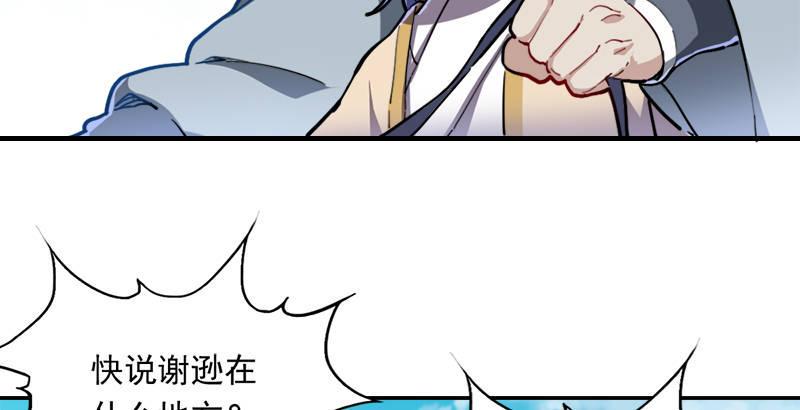 倚天屠龙记韩漫全集-第三十四话 少室山外山无删减无遮挡章节图片 