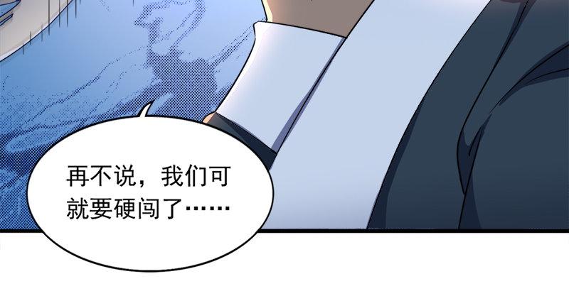 倚天屠龙记韩漫全集-第三十四话 少室山外山无删减无遮挡章节图片 