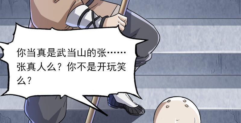 倚天屠龙记韩漫全集-第三十四话 少室山外山无删减无遮挡章节图片 