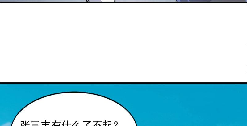 倚天屠龙记韩漫全集-第三十四话 少室山外山无删减无遮挡章节图片 