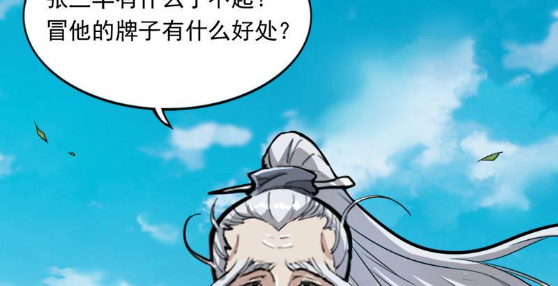 倚天屠龙记韩漫全集-第三十四话 少室山外山无删减无遮挡章节图片 