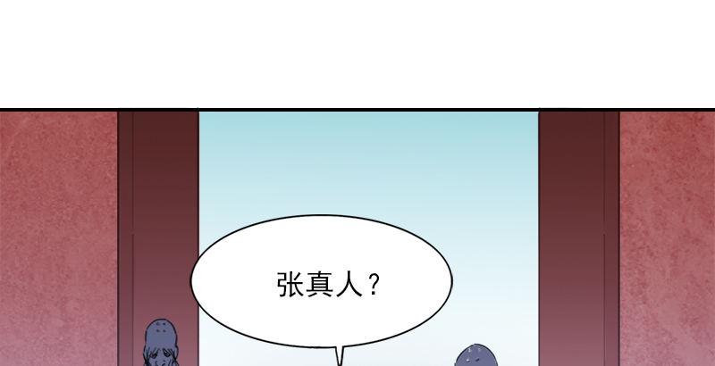 倚天屠龙记韩漫全集-第三十四话 少室山外山无删减无遮挡章节图片 