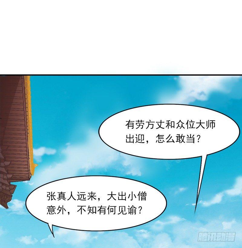 倚天屠龙记韩漫全集-第三十四话 少室山外山无删减无遮挡章节图片 