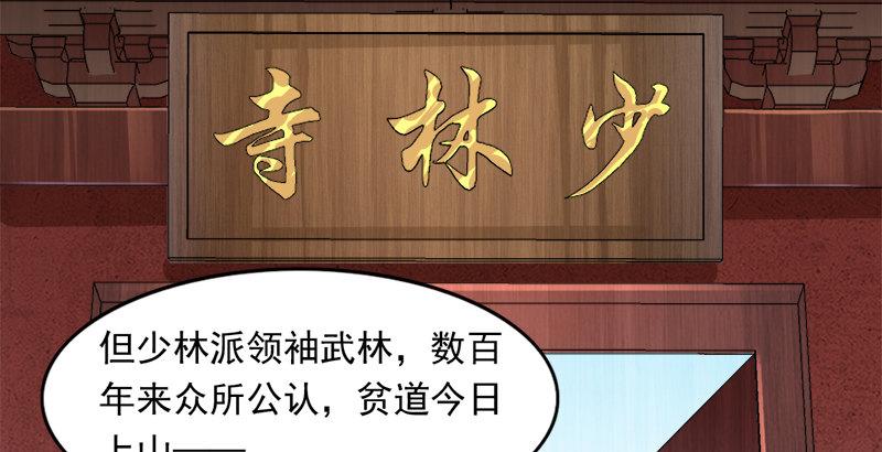 倚天屠龙记韩漫全集-第三十四话 少室山外山无删减无遮挡章节图片 
