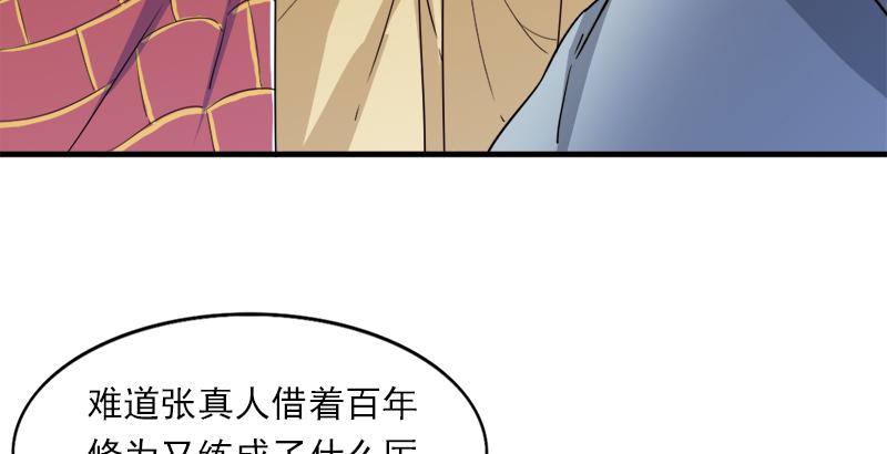 倚天屠龙记韩漫全集-第三十四话 少室山外山无删减无遮挡章节图片 