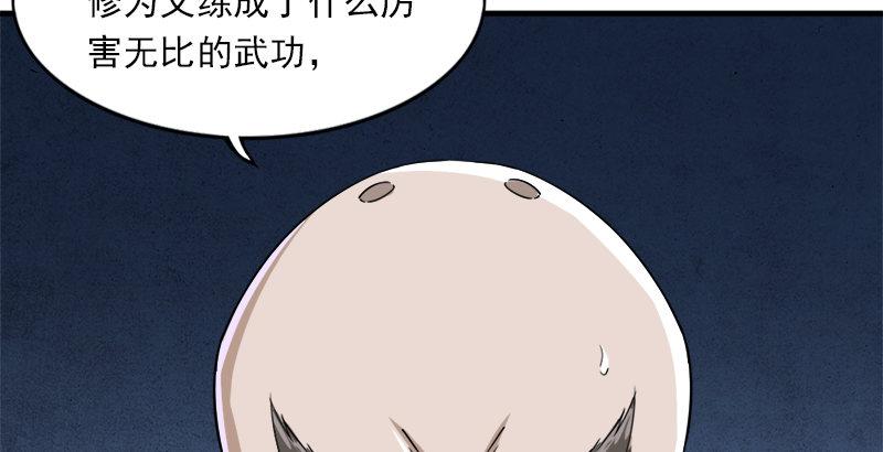 倚天屠龙记韩漫全集-第三十四话 少室山外山无删减无遮挡章节图片 