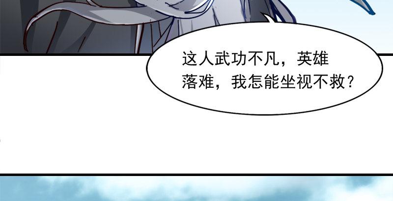 倚天屠龙记韩漫全集-第三十五话 我佛慈悲无删减无遮挡章节图片 