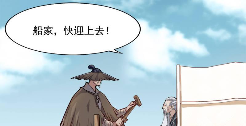 倚天屠龙记韩漫全集-第三十五话 我佛慈悲无删减无遮挡章节图片 