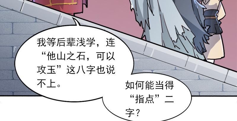 倚天屠龙记韩漫全集-第三十五话 我佛慈悲无删减无遮挡章节图片 