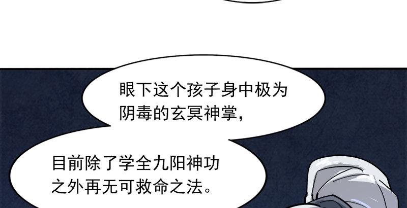 倚天屠龙记韩漫全集-第三十五话 我佛慈悲无删减无遮挡章节图片 