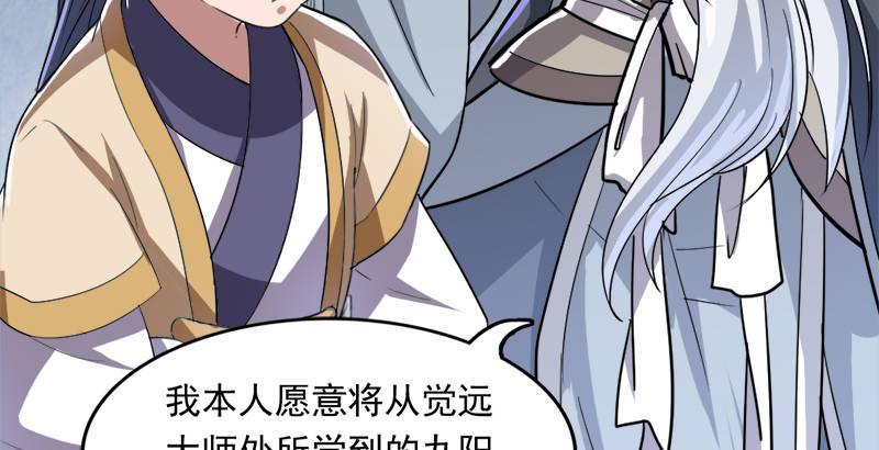 倚天屠龙记韩漫全集-第三十五话 我佛慈悲无删减无遮挡章节图片 