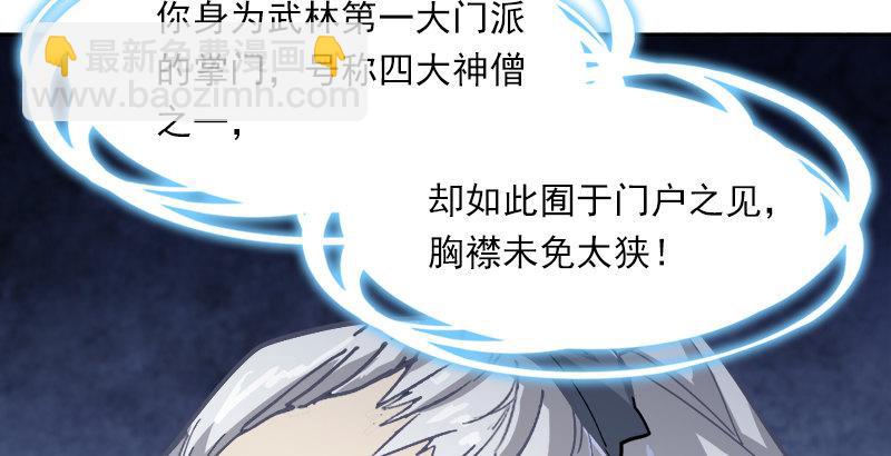 倚天屠龙记韩漫全集-第三十五话 我佛慈悲无删减无遮挡章节图片 