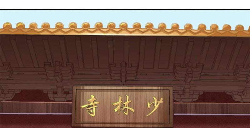 倚天屠龙记韩漫全集-第三十五话 我佛慈悲无删减无遮挡章节图片 