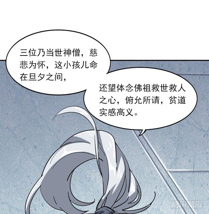 倚天屠龙记韩漫全集-第三十五话 我佛慈悲无删减无遮挡章节图片 