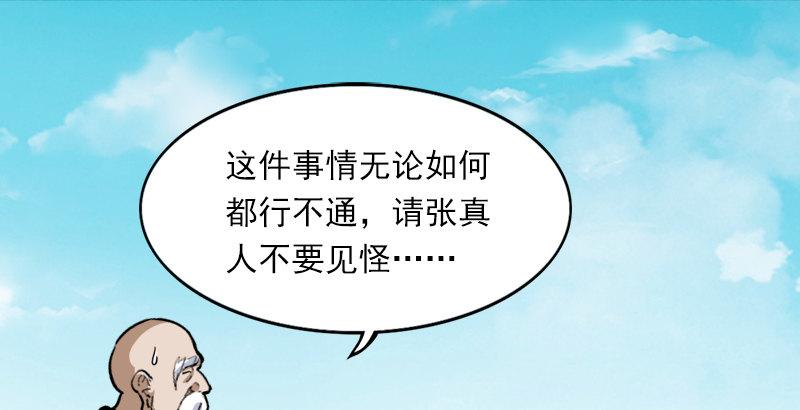 倚天屠龙记韩漫全集-第三十五话 我佛慈悲无删减无遮挡章节图片 