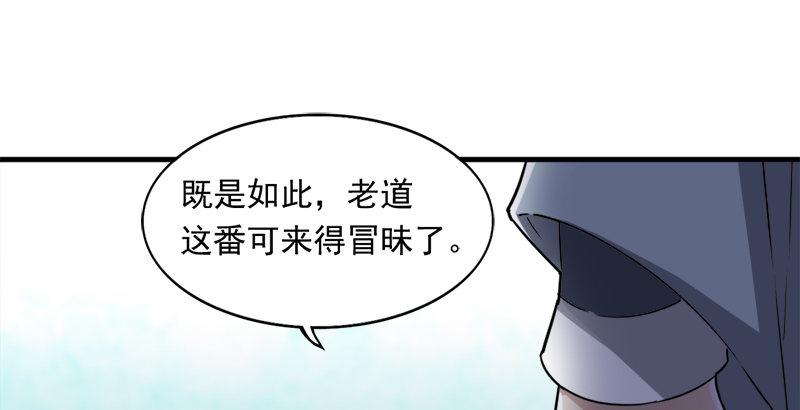 倚天屠龙记韩漫全集-第三十五话 我佛慈悲无删减无遮挡章节图片 