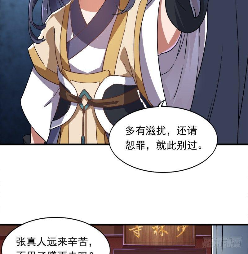 倚天屠龙记韩漫全集-第三十五话 我佛慈悲无删减无遮挡章节图片 