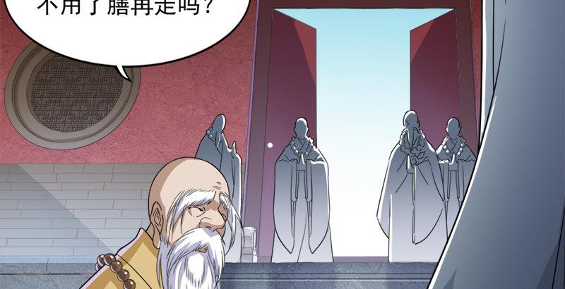 倚天屠龙记韩漫全集-第三十五话 我佛慈悲无删减无遮挡章节图片 