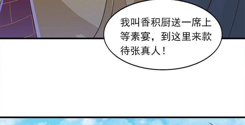 倚天屠龙记韩漫全集-第三十五话 我佛慈悲无删减无遮挡章节图片 