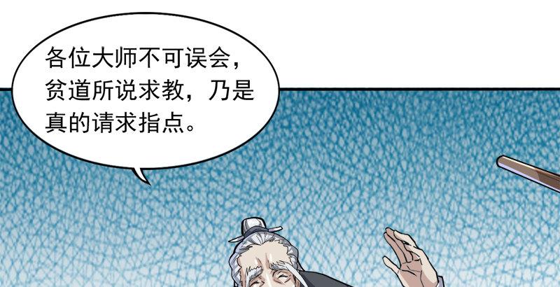倚天屠龙记韩漫全集-第三十五话 我佛慈悲无删减无遮挡章节图片 