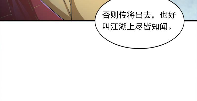倚天屠龙记韩漫全集-第三十五话 我佛慈悲无删减无遮挡章节图片 