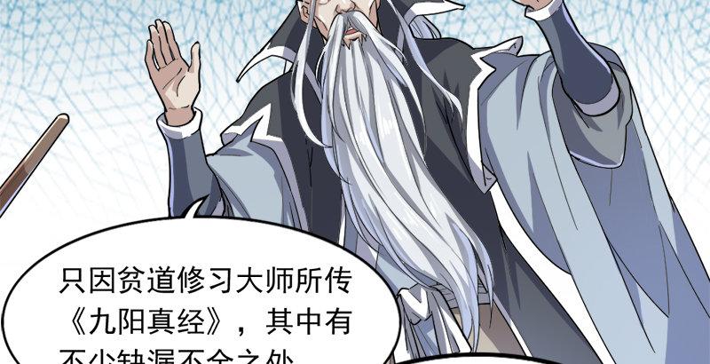 倚天屠龙记韩漫全集-第三十五话 我佛慈悲无删减无遮挡章节图片 