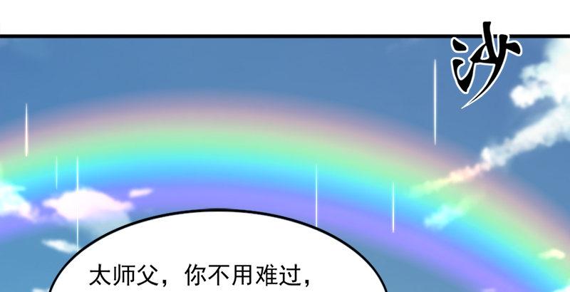 倚天屠龙记韩漫全集-第三十五话 我佛慈悲无删减无遮挡章节图片 