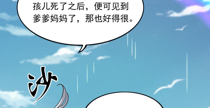 倚天屠龙记韩漫全集-第三十五话 我佛慈悲无删减无遮挡章节图片 