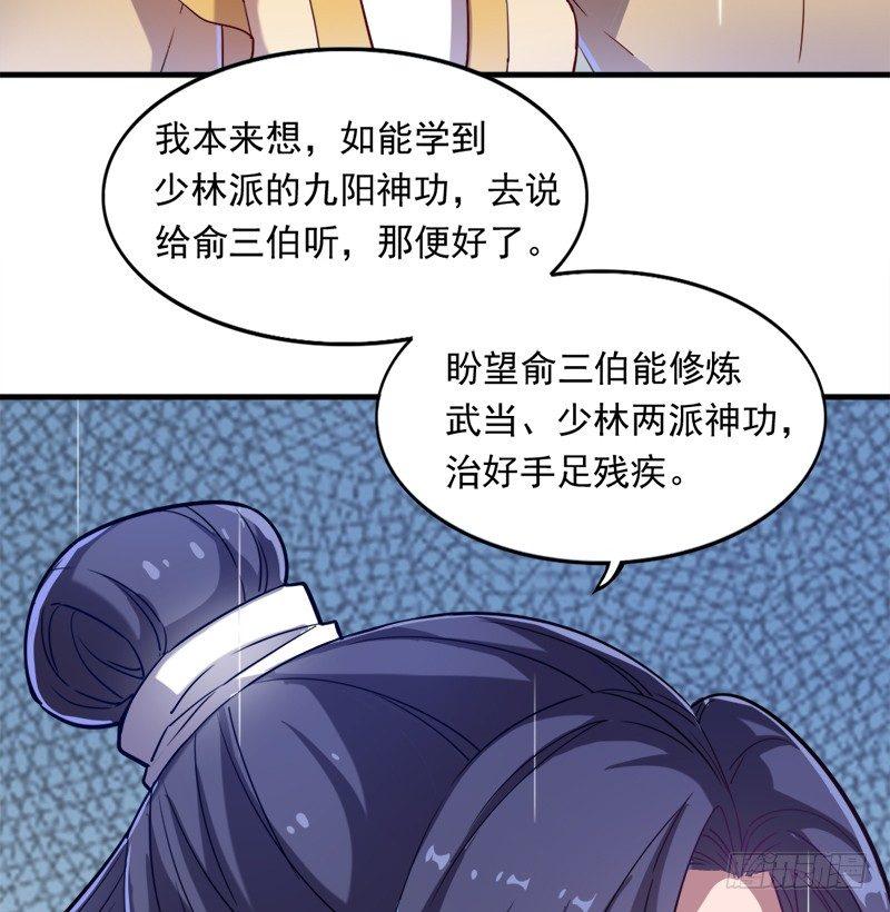 倚天屠龙记韩漫全集-第三十五话 我佛慈悲无删减无遮挡章节图片 