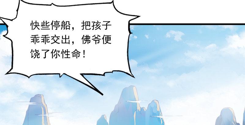 倚天屠龙记韩漫全集-第三十五话 我佛慈悲无删减无遮挡章节图片 