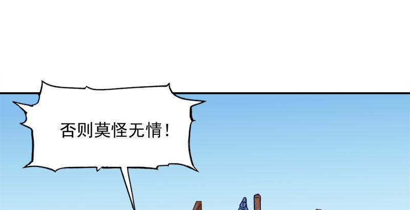 倚天屠龙记韩漫全集-第三十五话 我佛慈悲无删减无遮挡章节图片 