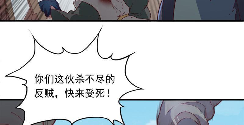 倚天屠龙记韩漫全集-第三十六话 忠义常遇春无删减无遮挡章节图片 