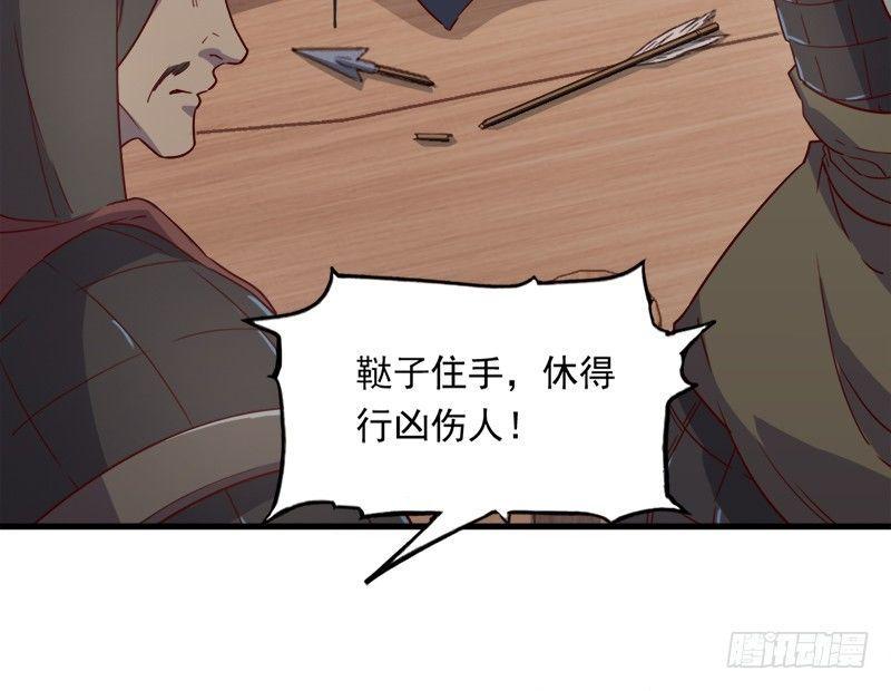 倚天屠龙记韩漫全集-第三十六话 忠义常遇春无删减无遮挡章节图片 