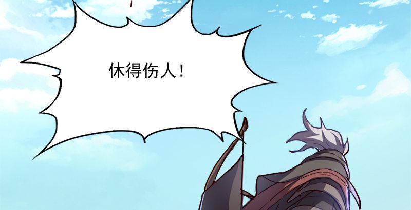 倚天屠龙记韩漫全集-第三十六话 忠义常遇春无删减无遮挡章节图片 