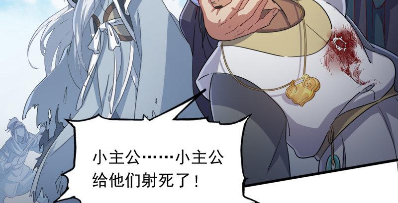 倚天屠龙记韩漫全集-第三十六话 忠义常遇春无删减无遮挡章节图片 